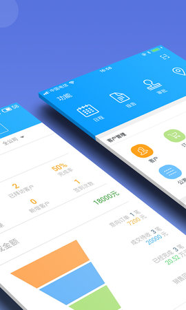 总管家云CRM 5.1.786 安卓版 1