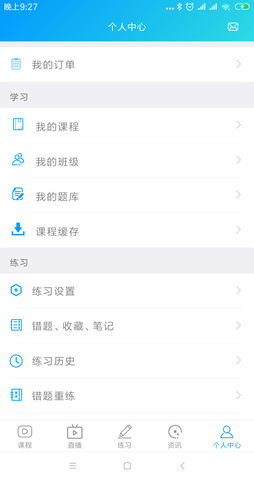 康复课堂 1.6.8 安卓版 4