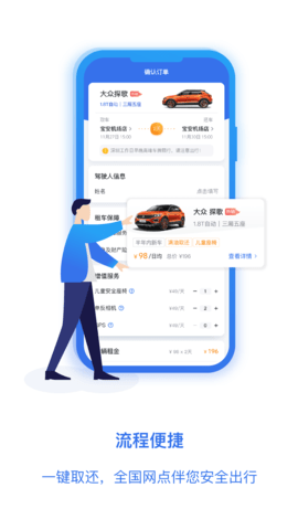 一汽租车 1.2.2369 安卓版 2