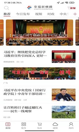 幸福新横峰 2.0.8 安卓版 2