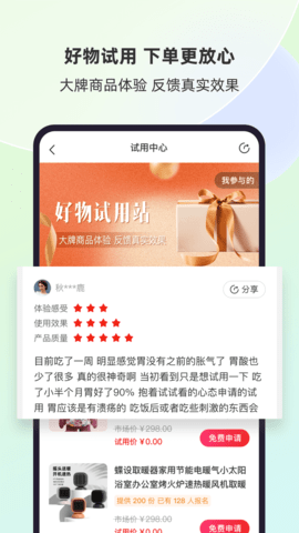 健养说 7.2.5.9 安卓版 3