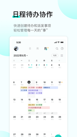 飞项 4.1.0 安卓版 3