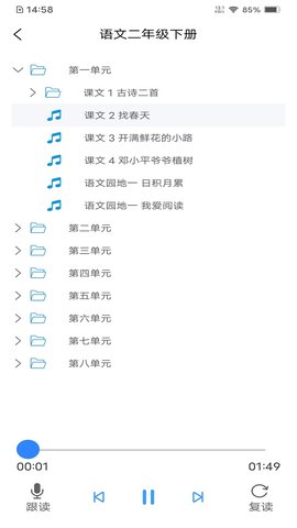 人教易视听 3.1.2 安卓版 2