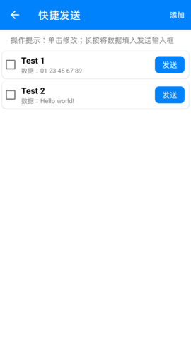 BLE调试宝 3.2.163.082415 安卓版 4