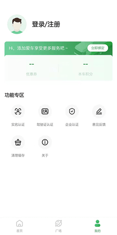 畅和通 1.6.3 安卓版 2