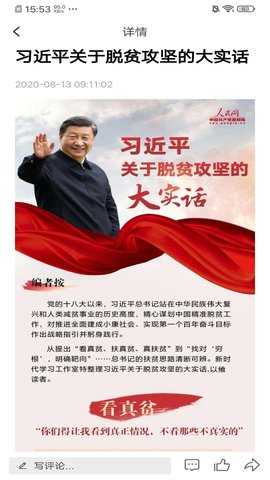 法库融媒 3.9.0 安卓版 2