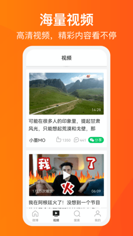微博大字版 1.2.0 安卓版 3