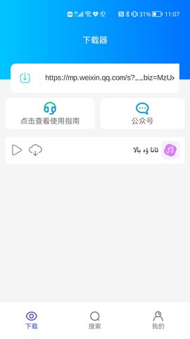 Supurge 2.1.0 安卓版 1