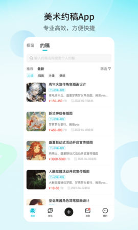 画加 2.85.0 安卓版 1