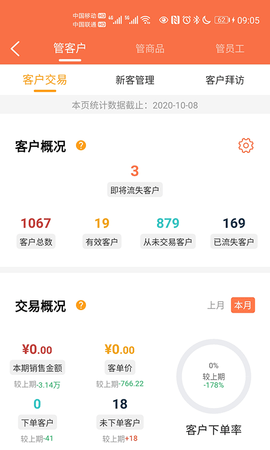 来肯企汇 V1.9.63 安卓版 3