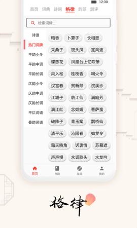 道德文章 1.5.9 安卓版 3