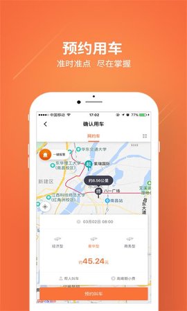 幸福专车 2.0.7 安卓版 2