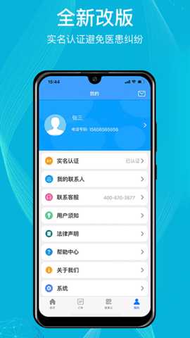九州优护 3.7.8.378 安卓版 3