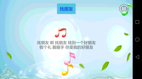 儿童学习乐园 3.3.6 安卓版 3