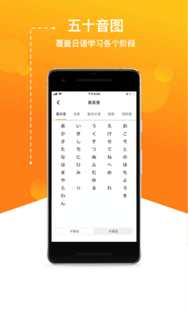JPTalker 2.6.5 安卓版 4