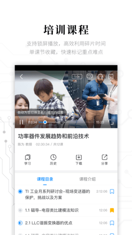 电子研习社 2.8.0 安卓版 4