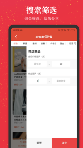 进佣联盟 7.9.5 安卓版 3