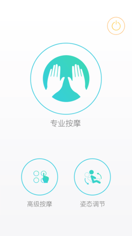 智摩大师 1.2.13 安卓版 2
