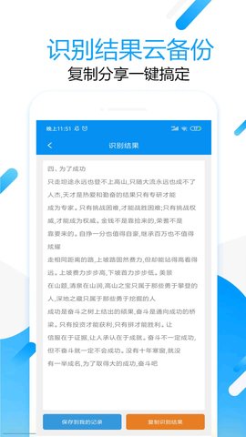 拍图取字 1.6.3 安卓版 2