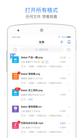 巴别鸟 1.8.4 安卓版 2
