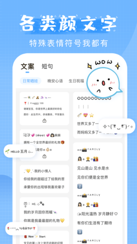 萌文字 2.0.7 安卓版 1