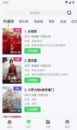 山水视频 1.14 官方版 2