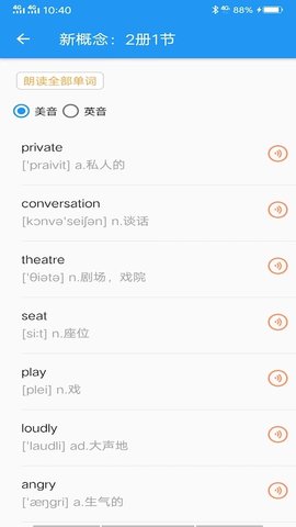 新概念英语 1.8.2 最新版 4