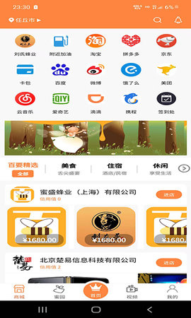 百要之媒 3.0.0 安卓版 3