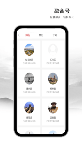 遵义发布 3.1.4 安卓版 4