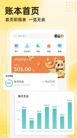 神象云 1.6.6 安卓版 3