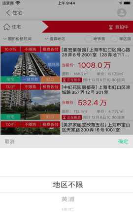 51拍卖房 2.10.11 安卓版 1