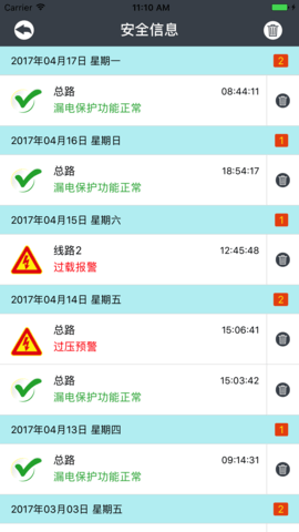 电博士 7.4.0 安卓版 4