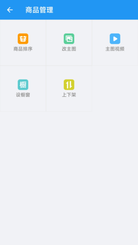 生意网厂家版 4.2.0 安卓版 3