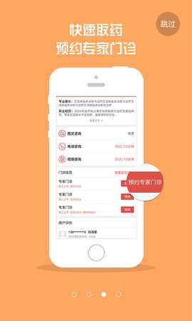 红枫湾 4.4.1 安卓版 2