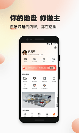 速易甬 3.7.1 官方版 4