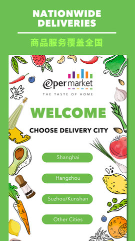 Epermarket这样生活 6.0.1 安卓版 1