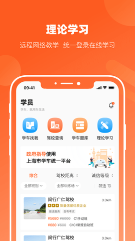 长三角车生活 3.6.0 安卓版 1