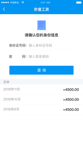 打工在线 1.43 安卓版 4