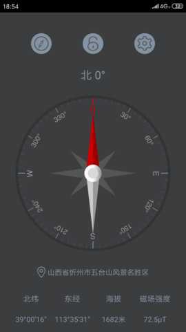 户外指南针 1.4.6 安卓版 1
