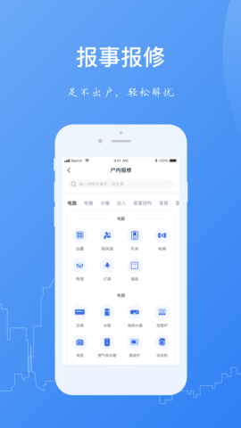 一应家园 1.2.34 安卓版 2