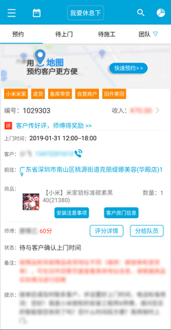 匠云师傅 2.6.8.2 安卓版 2