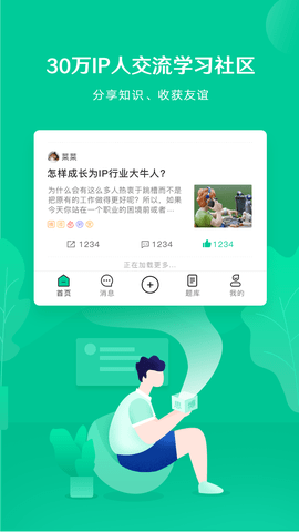 新思博APP 3.3.9 安卓版 1