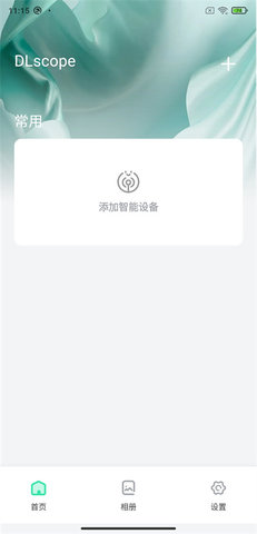 DLscope 1.10.066 安卓版 2
