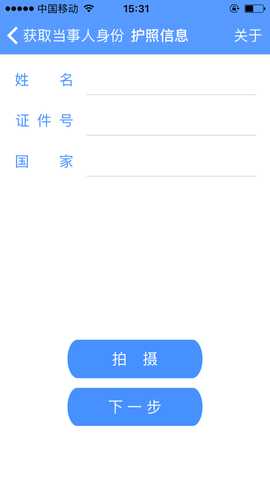 公证IDC 1.4.5 安卓版 2