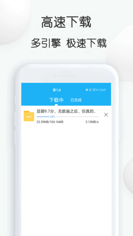 云雀视频下载助手 18.22 安卓版 1