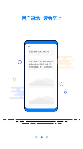 全国统一大市场 3.51 安卓版 2