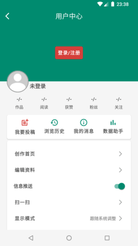 罗平M 4.9.6 安卓版 3
