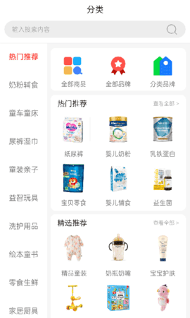 我的仓 0.0.12 安卓版 1