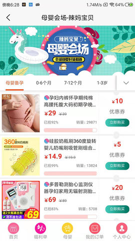 精选联盟 1.49 安卓版 2