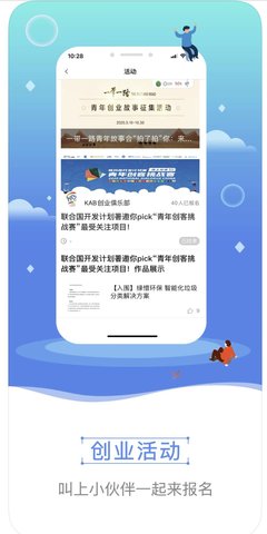 青创头条 2.1.5 安卓版 1